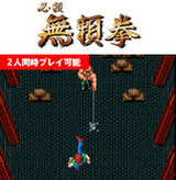 無頼拳 カプコン