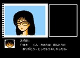 中山美穂のトキメキハイスクール 任天堂 ファミコン FC版
