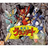 魔動王グランゾート ハドソン PCエンジン PCE版