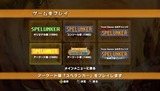 スペランカーコレクション