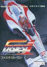 ファステストワン ヒューマン メガドライブ MD版
