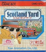 スコットランド・ヤード 東映動画 ゲームボーイ GB版