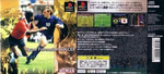 ハイパーフォーメーションサッカー
