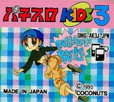 パチスロキッズ3 ココナッツジャパン ゲームボーイ GB版