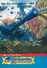 グラナダ ウルフチーム メガドライブ MD版