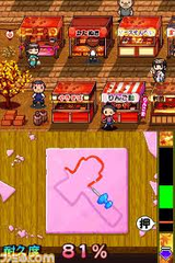 カタヌキ DSi