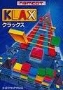 クラックスKLAX ナムコ メガドライブ MD版