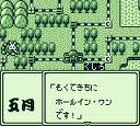 ¥¹¡¼¥Ñ¡¼ÅíÂÀϺÅÅÅ´£²¶¡¡¥Ï¥É¥½¥ó¡¡¥²¡¼¥à¥Ü¡¼¥¤¡¡£Ç£ÂÈÇ¡¡