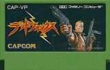 デッドフォックス カプコン ファミコン FC版