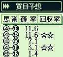 Mr.GOの馬券的中術 タイトー ゲームボーイ GB版