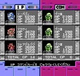 SDガンダム ガンダムウォーズ バンダイ ファミコン FC版