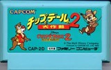 チップとデールの大作戦2 カプコン ファミコン FC版