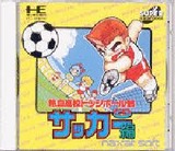 熱血高校ドッジボール部 CDサッカー編PCエンジンPCE版レビュー・ゲームソフト攻略法サイト・HP・評価・評判・口コミ