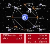SDガンダム ガチャポン戦士3 英雄戦記 ユタカ ファミコン FC版