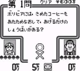 クイズ世界はshow by ショーバイ タカラ ゲームボーイ GB版 レビュー・ゲームソフト攻略法サイト・HP・評価・評判・口コミ