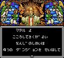 女神転生外伝 ラストバイブルスペシャル セガ ゲームギア GG版