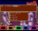 クイズキャラバンカルトQ ハドソン PCエンジン PCE版