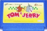 トムとジェリー アルトロン ファミコン FC版