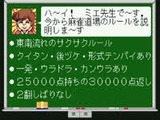 ぎゅわんぶらあ自己中心派 片山まさゆきの麻雀道場 ゲームアーツ メガドライブ MD版