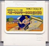ファミリートレーナー来来!キョンシーズ バンダイ ファミコン FC版