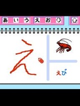 おえかキッズ アンパンマンのひらがなだいすき バンダイ ファミコン FC版