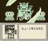 ゴッドメディスン ファンタジー世界の誕生 コナミ ゲームボーイ GB版
