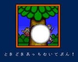 NHKおかあさんといっしょ にこにこぷん NHKエンタープライズ PCエンジン PCE版