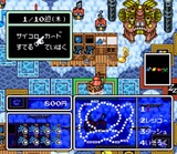 商人よ大志を抱け バンダイ スーパーファミコン SFC版