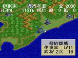 戦国の覇者 天下布武への道 バンプレスト スーパーファミコン SFC版