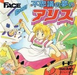 不思議の夢のアリス フェイス PCエンジン PCE版