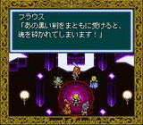 ロードス島戦記 角川書店 スーパーファミコン SFC版