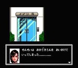 探偵神宮寺三郎 危険な二人 後編 データイースト ファミコン FC版