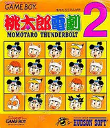 桃太郎電劇2 ハドソン ゲームボーイ GB版