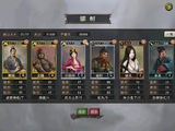 三国志12 対戦版