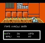 デッドゾーン サン電子 ファミコン FC版