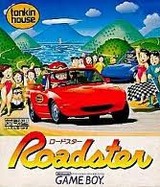 ロードスター トンキンハウス ゲームボーイ GB版