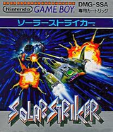 ソーラーストライカー 任天堂 ゲームボーイ GB版