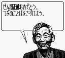 詰碁シリーズ1 藤沢秀行名誉棋聖 魔法株式会社 ゲームボーイ GB版