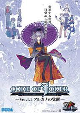 CODE OF JOKER Ver.1.1 アルカナの覚醒