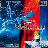 レビュー攻略 メガシュヴァルツシルト セガ メガドライブ MD版