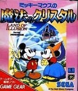 ミッキーマウスの魔法のクリスタル セガ ゲームギア GG版