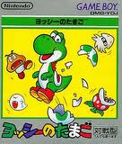 ヨッシーのたまご 任天堂 ゲームボーイ GB版