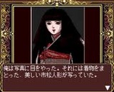 オルゴール~サイキックディテクティヴ4 データウエスト メガドライブ MD版