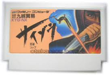 忍者コップCOPサイゾウ 九娯貿易 ファミコン FC版