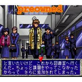 3X3EYESサザンアイズ 三只眼燮成 NECホームエレクトロニクス PCエンジン PCE版