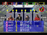 爆笑!オール吉本クイズ王決定戦DX サターン