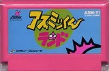 アスミッくんランドFCファミコンレビュー・ゲームソフト攻略法サイト・HP・評価・評判・口コミ