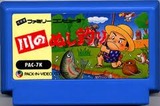 川のぬし釣り パックインビデオ ファミコン FC版