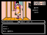 めぞん一刻 マイクロキャビン PCエンジン PCE版