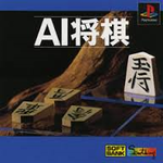 AI将棋 PS